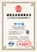 Cina Anping County Hengyuan Hardware Netting Industry Product Co.,Ltd. Sertifikasi
